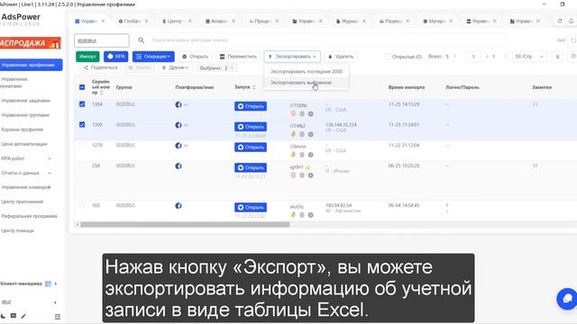AdsPower. Управление браузерными профилями. смотреть онлайн