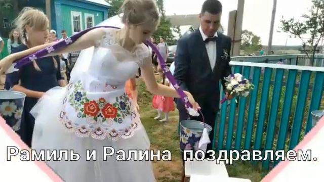 Свадьба Рамиля и Ралины -2021 год. Видео Нусратуллина Ф.Г смотреть онлайн