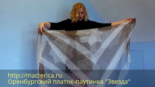 Оренбургский платок-паутинка "Звезда", комбинированный смотреть онлайн