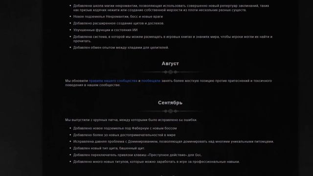 Что сделано за 2022 год в Mortal Online 2 смотреть онлайн