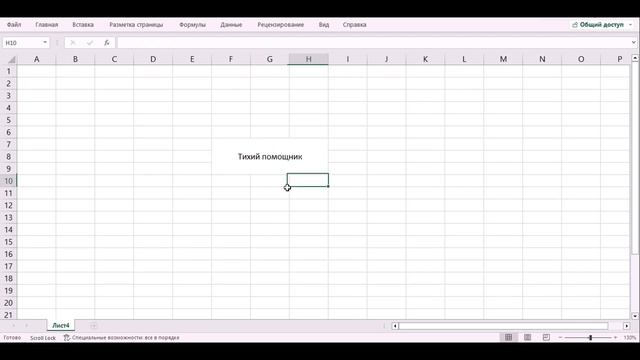 Как объединить ячейки в excel 2021?(2 способа) смотреть онлайн