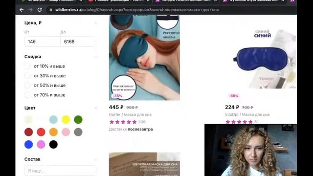 Как правильно заполнить карточку товара на WILDBERRIES? смотреть онлайн