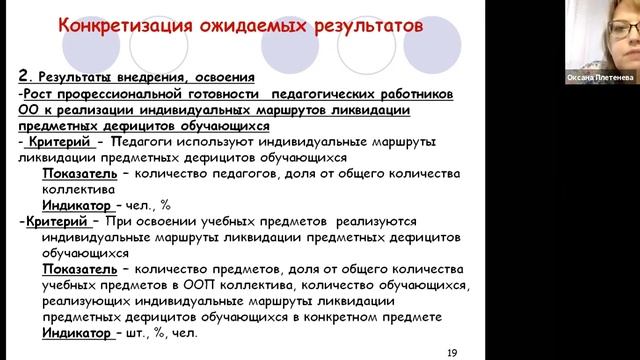 Курсы ШНОР НИРО 24 11 2020 смотреть онлайн