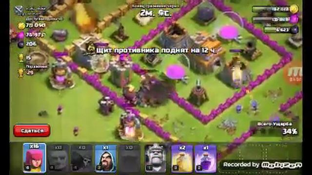 Clash of clans#1 Атакую как бог! смотреть онлайн