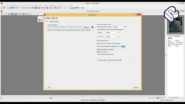 Создание и обработка проекта космической съемки в PHOTOMOD 6 смотреть онлайн
