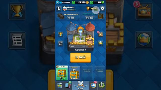 Воу! Воу! Спарки из королевского на 7 арене! смотреть онлайн