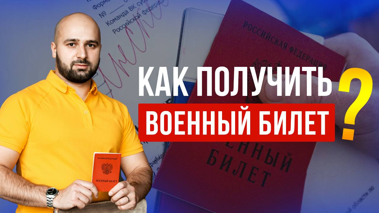 Султан Мирзаев | Помощь призывникам