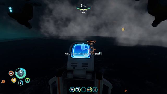Subnautica Below Zero | Собрал Морехода в непогоду!) смотреть онлайн