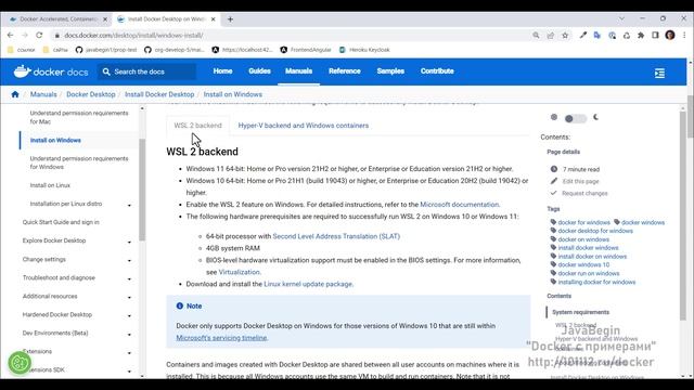 Основы Docker: установка Docker Desktop (2023) смотреть онлайн