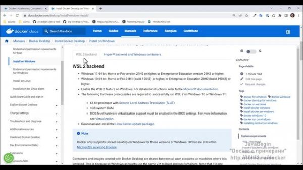 Основы Docker: установка Docker Desktop (2023)
