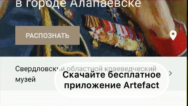 Услуги экскурсовода теперь не нужны!? Да, когда под рукой есть смартфон и Artefact смотреть онлайн