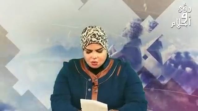 رؤى وأحلام | د/ صوفيا زاده | ( الادوار والعمارة والبيوت والغرف والاسقف ) | الحلقة الثانية والخمسون смотреть онлайн