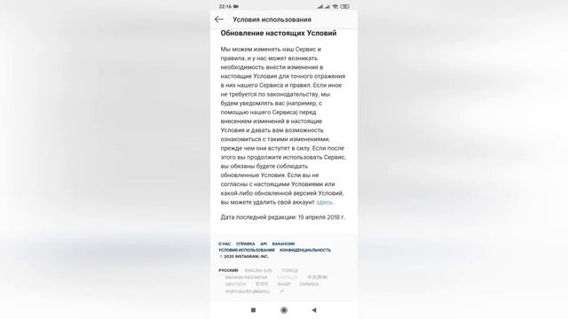 Как удалить Instagram - аккаунт через телефон... смотреть онлайн