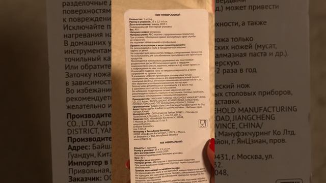 Орифлэйм керамический нож 199₽!!! смотреть онлайн
