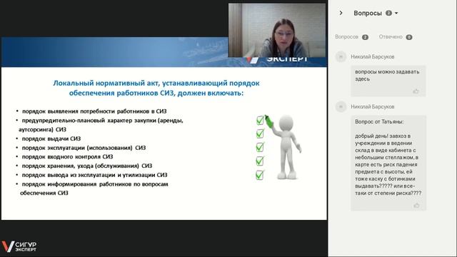 Новые правила по обеспечению работников СИЗ и смывающими средствами смотреть онлайн