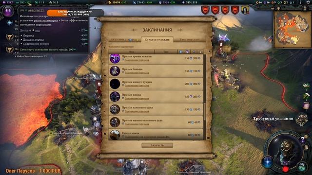 Без нитей - третий сюжетный мир Age of Wonders 4 - прохождение - #5 смотреть онлайн