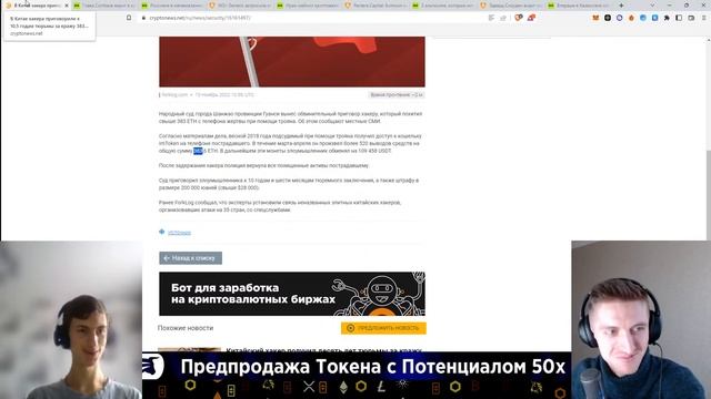 Обзор крипто-новостей прошедшей недели 20.11 смотреть онлайн