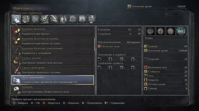 Фарм кадуш в Bloodborne смотреть онлайн