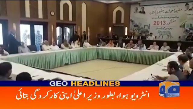 Geo Headlines - 10 PM - 10 June 2018 смотреть онлайн
