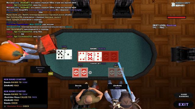 ИГРА В ПОКЕР НА ФИШКИ! смотреть онлайн