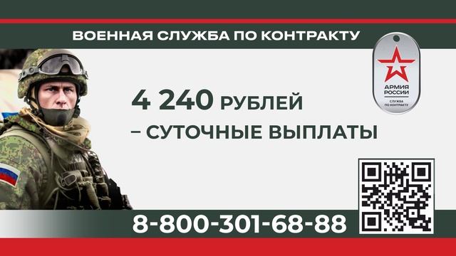 Поступай н военную службу по контракту