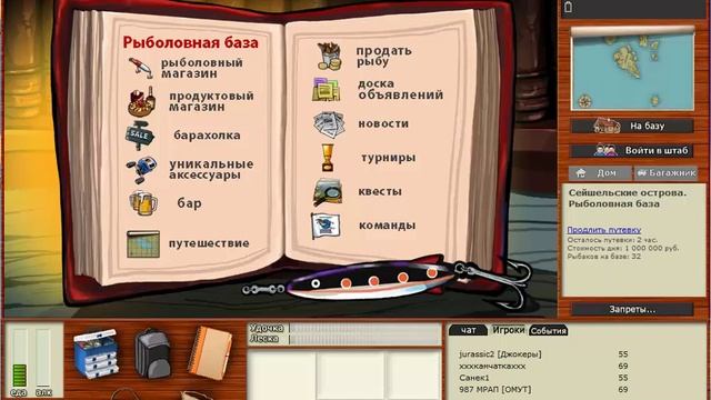 Русская Рыбалка 3.9 Адский вампир №1 смотреть онлайн