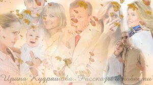 ВЫБОР. Новый поучительный аудиорассказ. Ирина Кудряшова