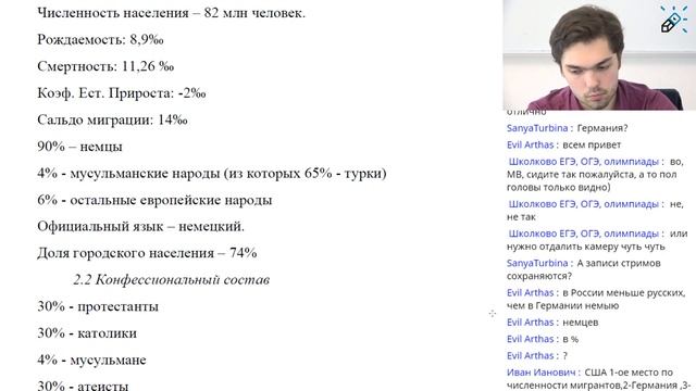 ЕГЭ 2020. География. Вебинар №12. Социально-экономическая география Европы. Начало смотреть онлайн