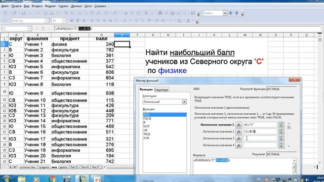 Электронные таблицы смотреть онлайн