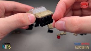 Собираем машинку Разрушитель из конструктора QBRIX KIDS