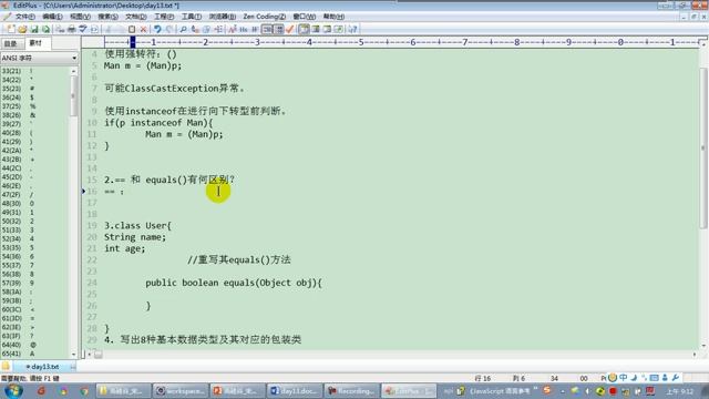 【day14】01 尚硅谷 Java语言基础 每天一考 смотреть онлайн
