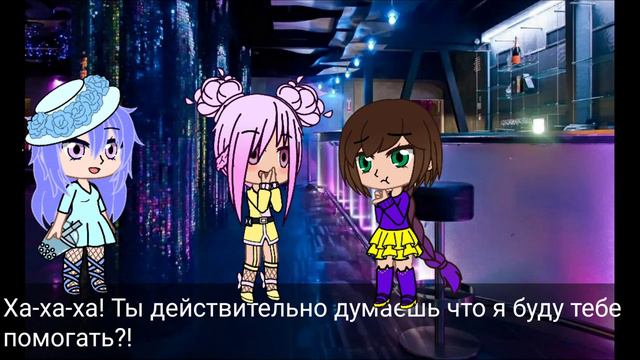 меме Если человек сделал тебе больно, не отвечай ему тем же / меме / #Gacha_club смотреть онлайн