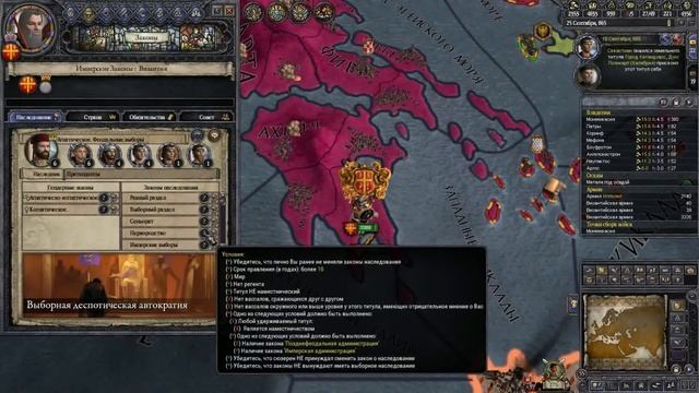 Прохождение Crusader Kings II Holy Fury - За Эллинизм - РЕФОРМАЦИЯ ЭЛЛИНИЗМА - #12 смотреть онлайн