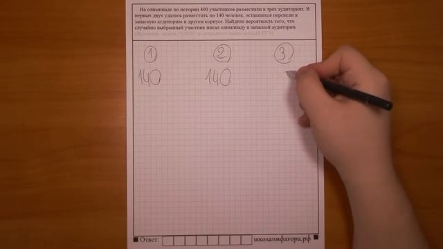 ЕГЭ 2017 | Задание 4 | На олимпиаде по истории ... ✘ Школа Пифагора смотреть онлайн