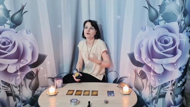 Что сейчас происходит в жизни загаданного человека смотреть онлайн