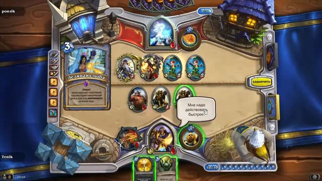 Hearthstone: Moment 1002 смотреть онлайн