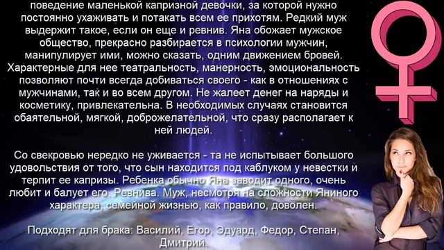 ♀ ЯНА. Значение и Тайна имени смотреть онлайн