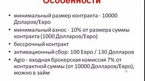 Как работает валютный счет
