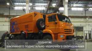Кургандормаш УКМ 6500