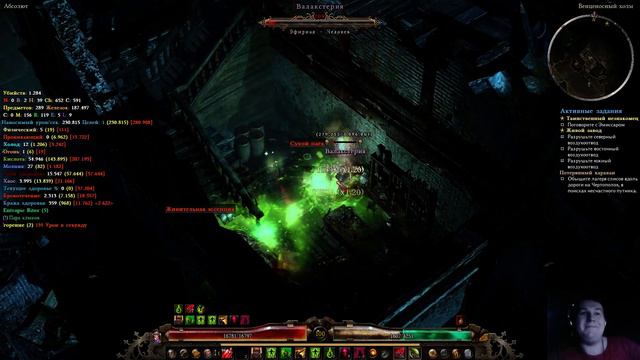 Grim Dawn Reborn #27. Абсолют. Святилище плоти. Боллаг, Архимаг Александер, Теодин Марцелл. смотреть онлайн
