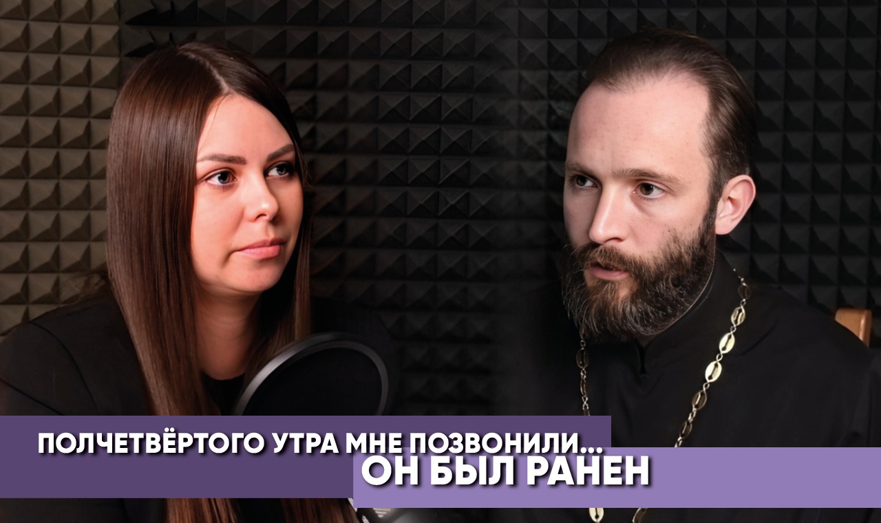 Полчетвёртого утра мне пришло сообщение... Он был ранен