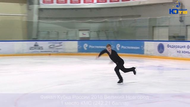 Алексей Ерохов. Итоги сезона 2017-18гг. смотреть онлайн