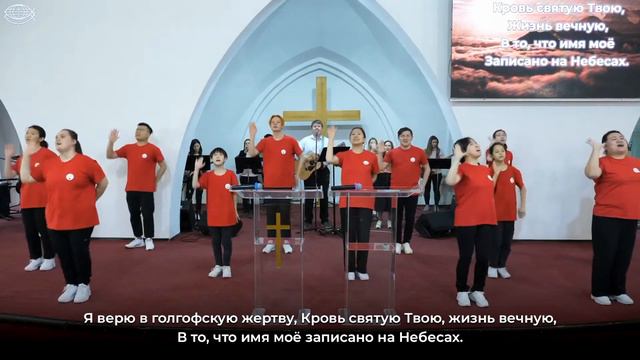 Церковь Благодать - "Жертвой Иисуса Христа" смотреть онлайн