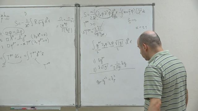 Спирин П. А. - Некоторые математические вопросы теоретической физики - Лекция 33 смотреть онлайн