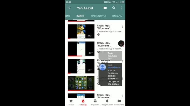 Стрим игры "YouTube". смотреть онлайн