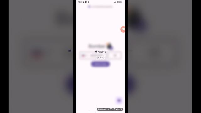 хороший бесплатный бомбер