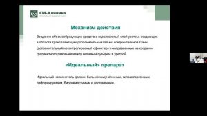 Недержание мочи у женщин, диагностика и способы коррекции.