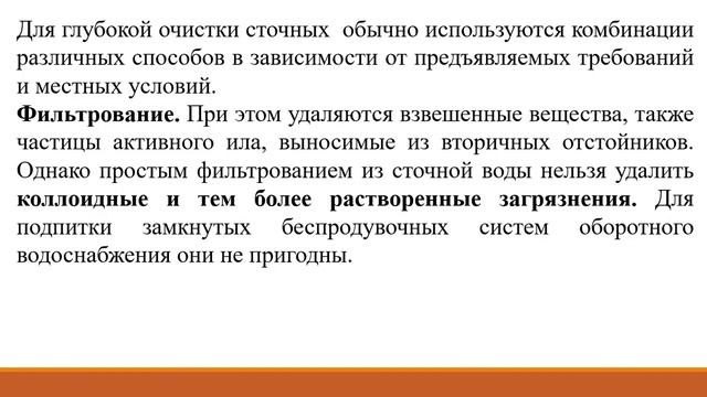 Водоснабжение промышленных предприятий магистратура фанидан укилмай колган 18 смотреть онлайн