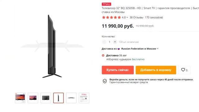 Телевизор Sony KDL-32WD603 смотреть онлайн