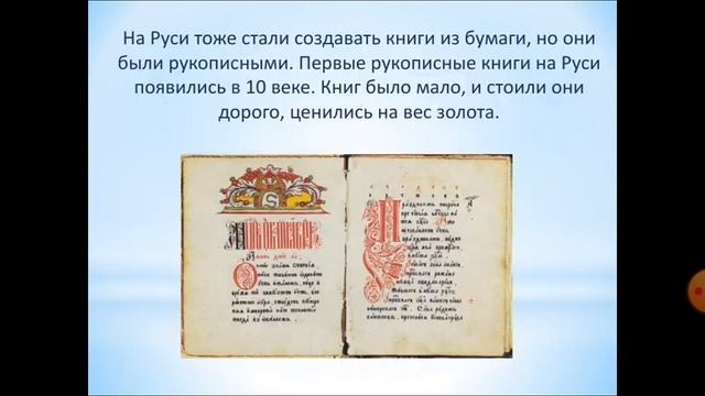 Классный час 2-класс. Всемирный день книги. смотреть онлайн